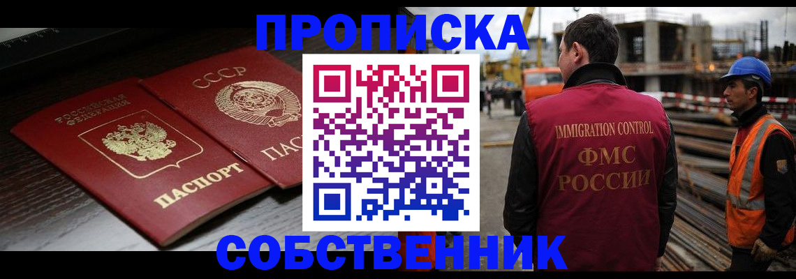 прописка поиск в Буйе