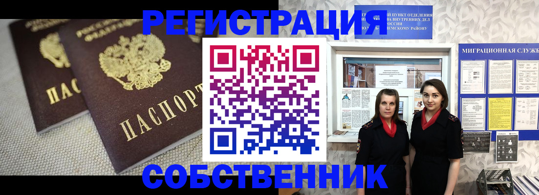 временная регистрация гарантия в Буйе