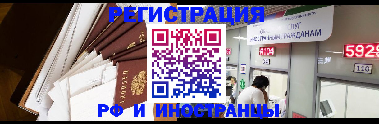 прописка для кредита в Буйе