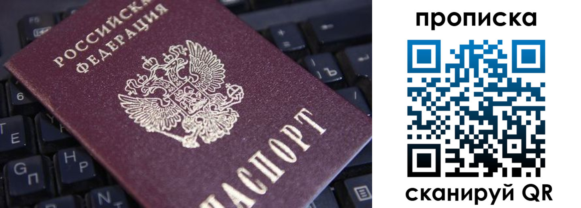 временная регистрация надежно в Буйе