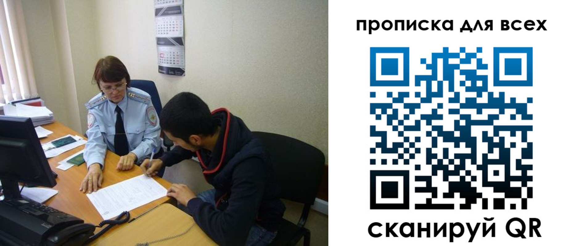 прописка в Буйе