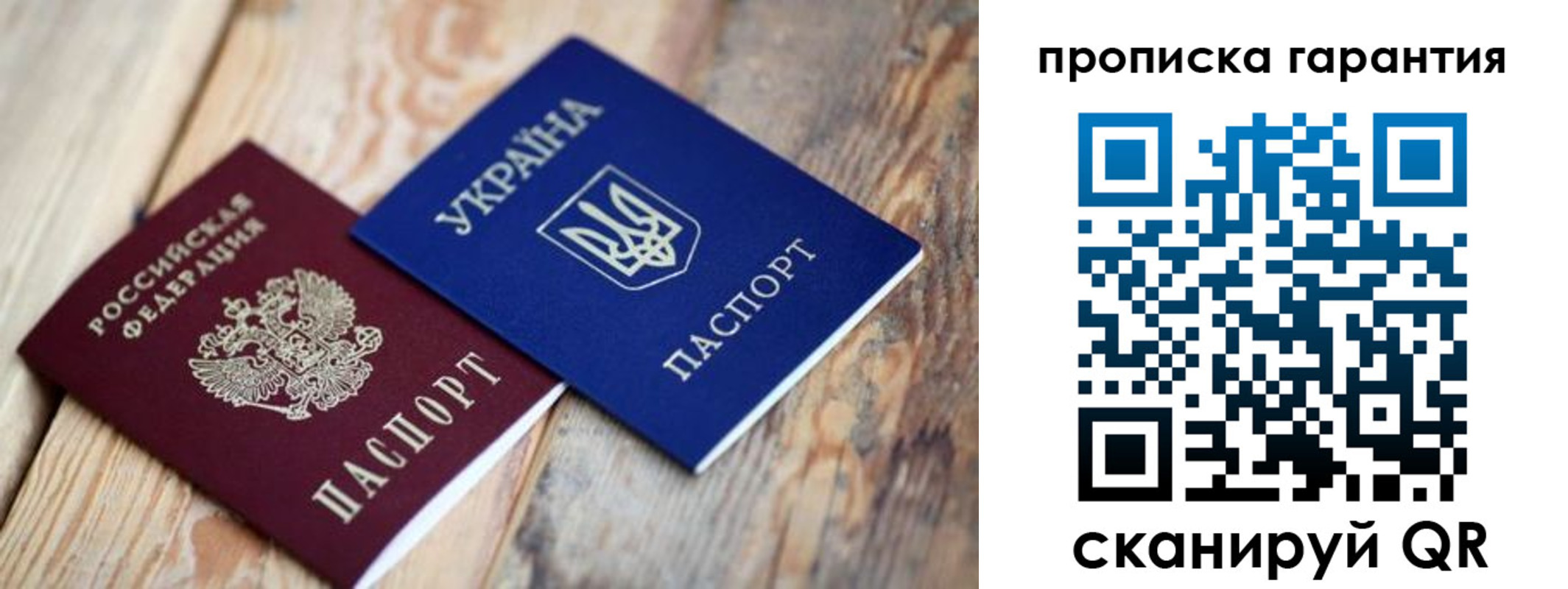 прописка регистрация в Буйе