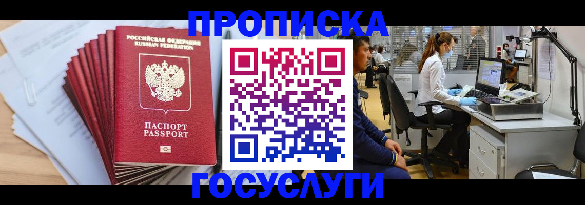 миграционный учет в Буйе