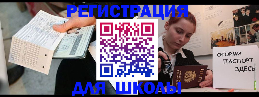 временная регистрация для всех в Буйе