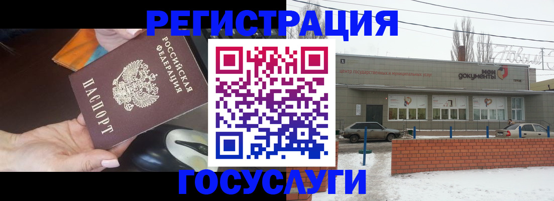 временная регистрация госуслуги в Буйе