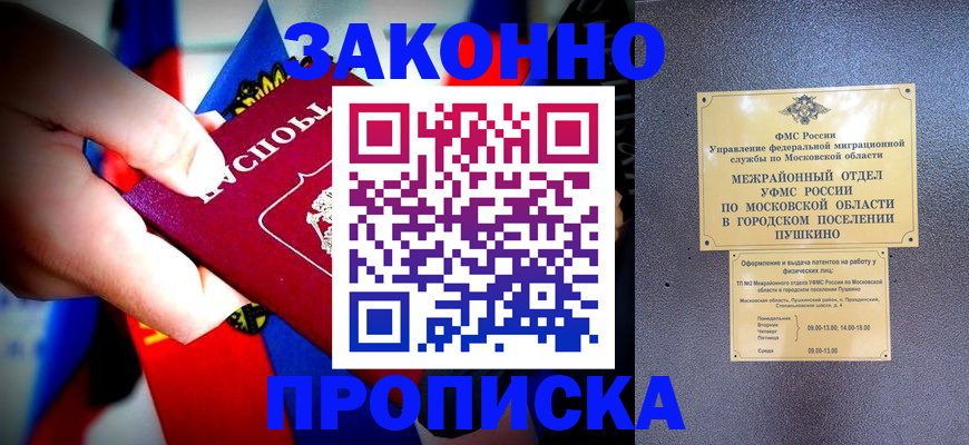 прописка для кредита в Буйе