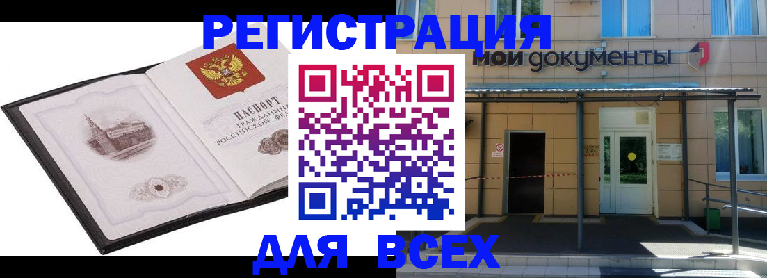 временная регистрация для школы в Буйе