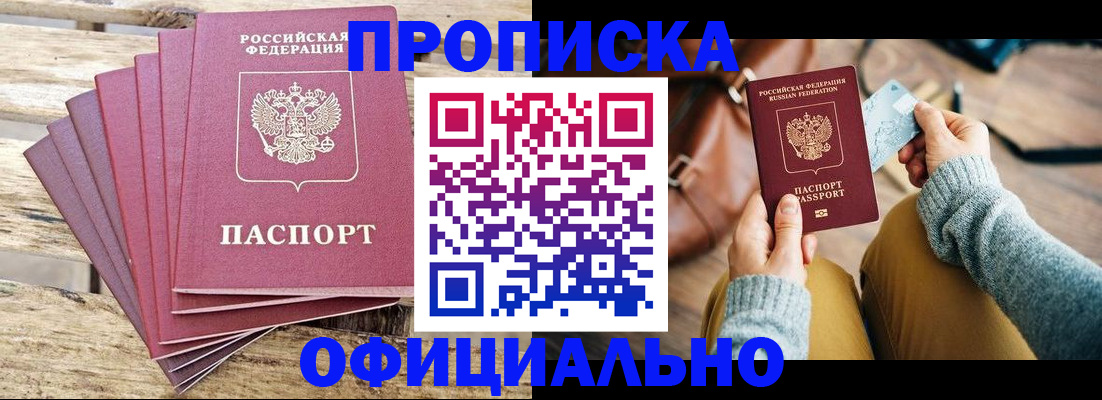 где прописаться в Буйе