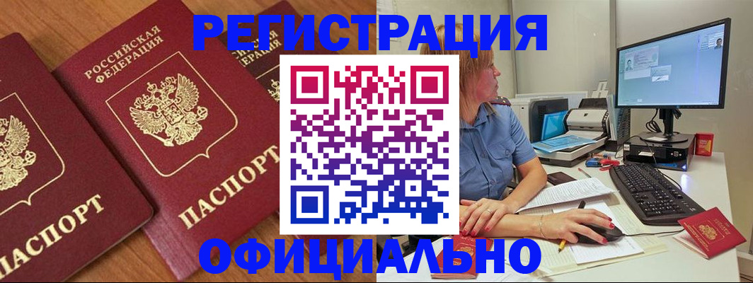 регистрация в Буйе