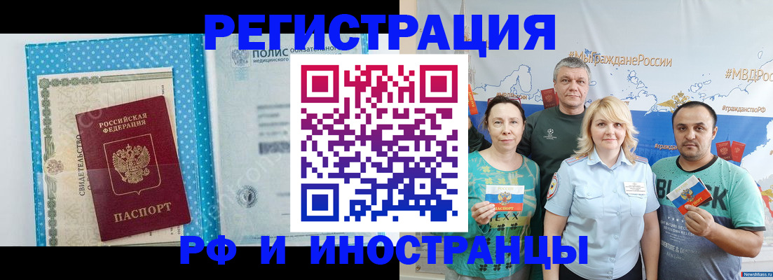 прописка иностранных граждан в Буйе