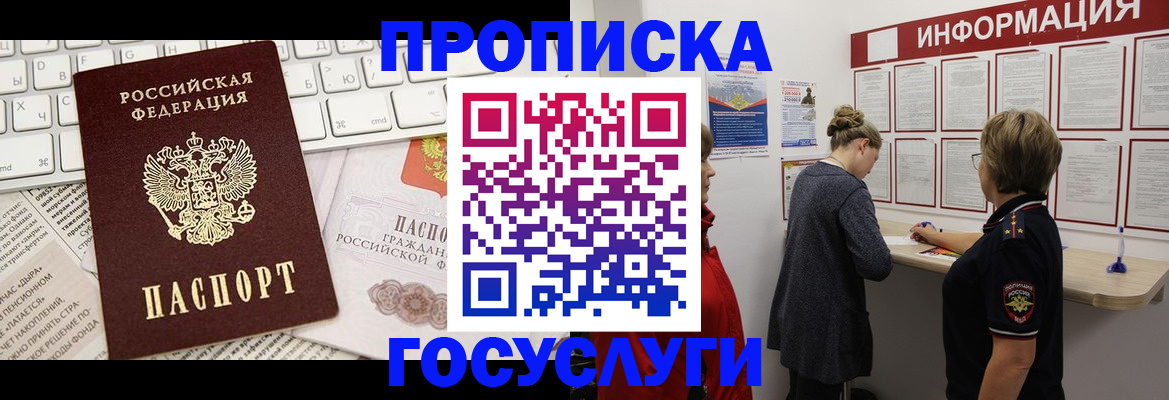 прописка ребенка в Буйе